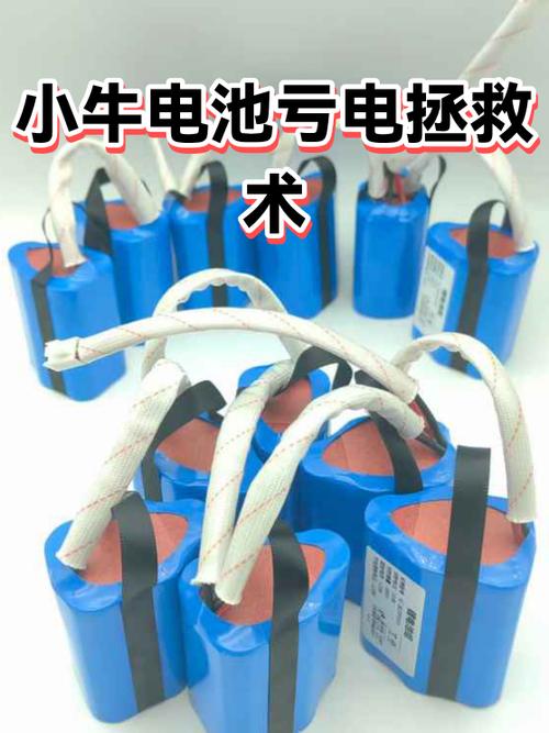 小牛电池保护怎么激活