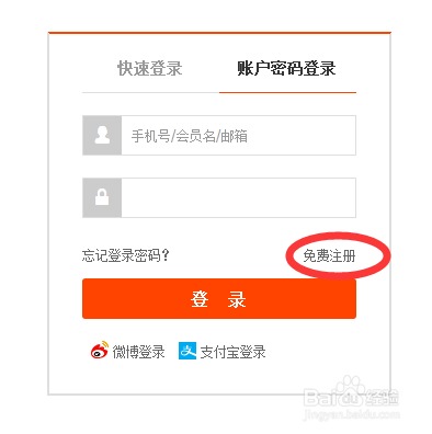 淘宝网页登录