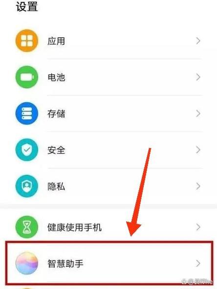 怎样取消华为手机语音播报功能