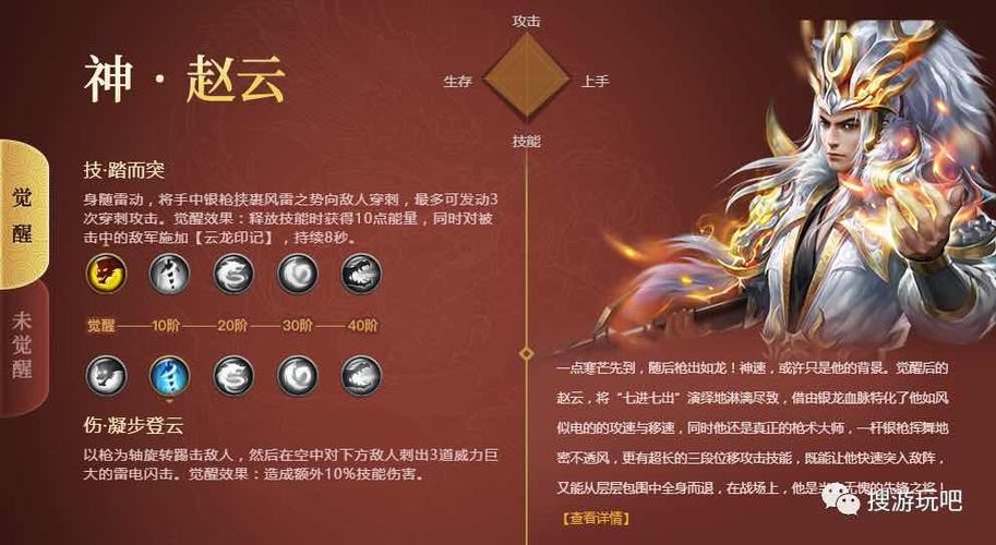传奇赵云觉醒篇详解