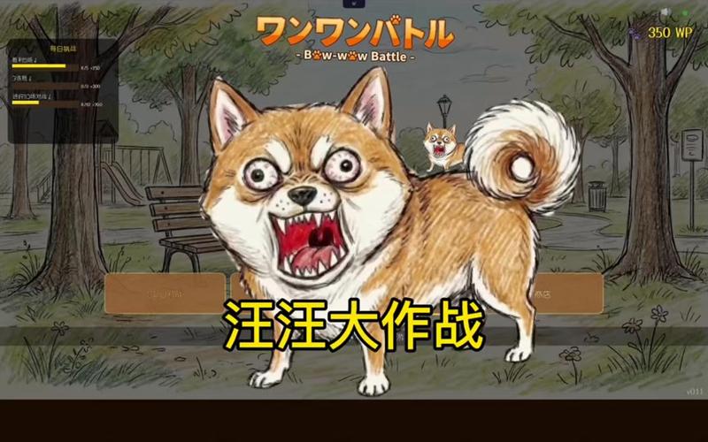汪汪大作战下载