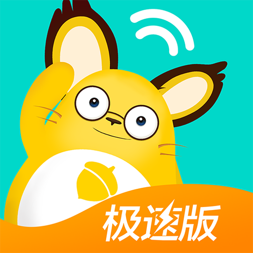 松果电子下载