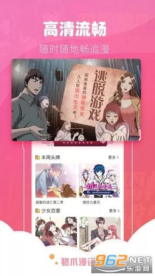 猫爪漫画在线看漫画漫画观看