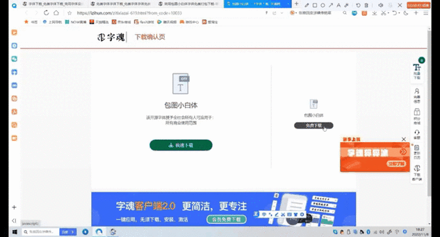 ps字体去哪下载图标