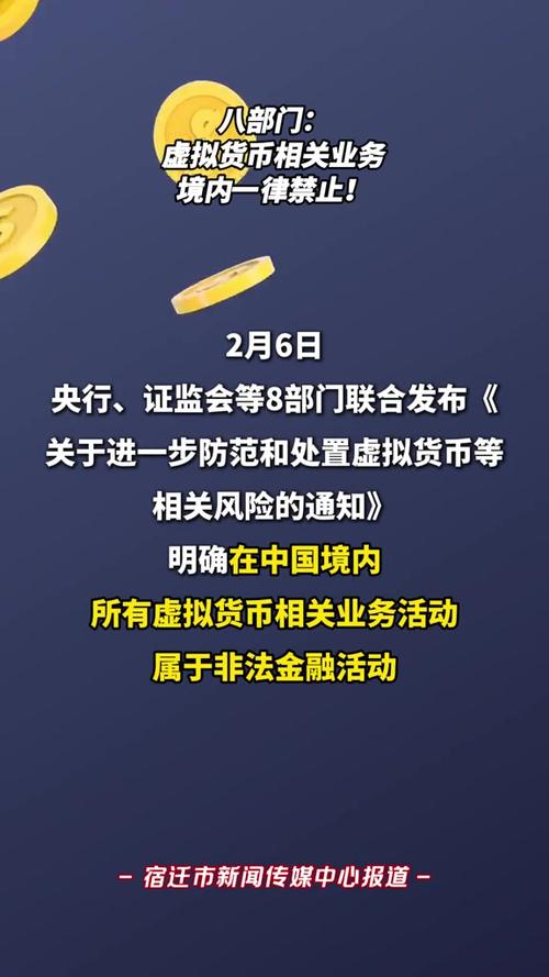 虚拟货币是否合法图标