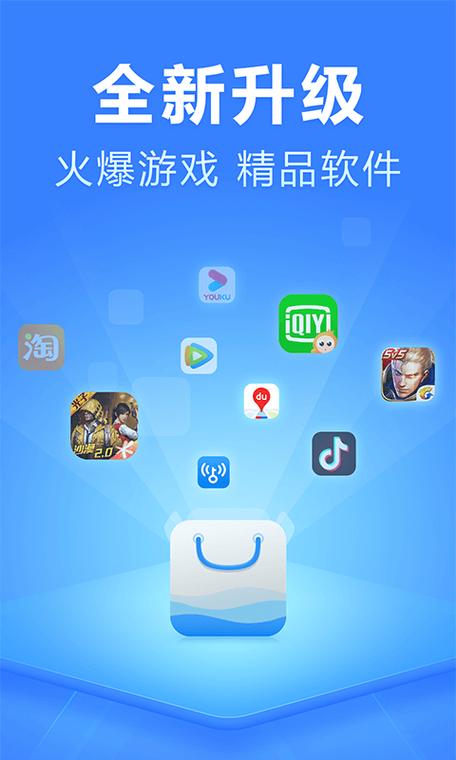 应用中心官方版下载缩略图