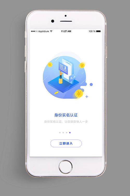 河南实名认证app下载