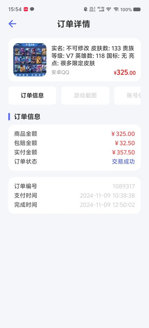 买王者荣耀号的正规交易平台
