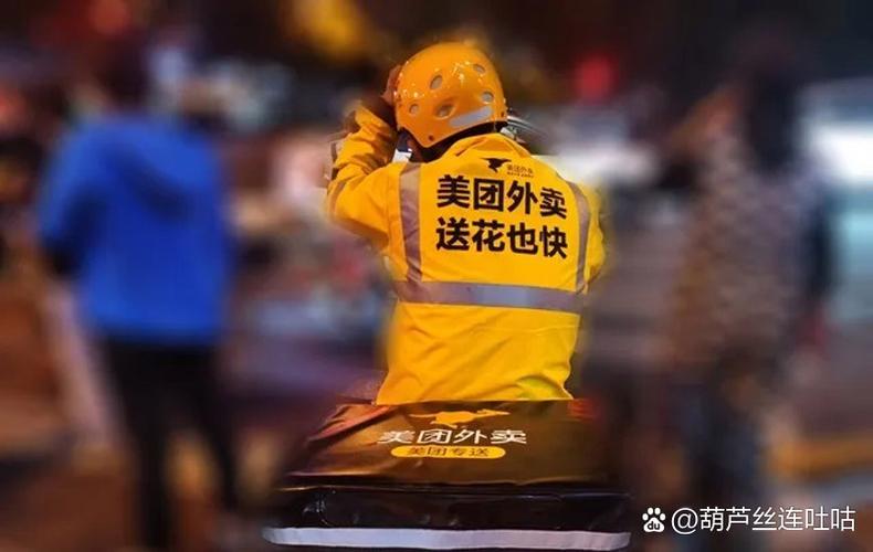 外卖联盟