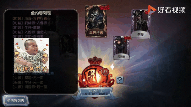 第五人格深渊珍宝保底机制