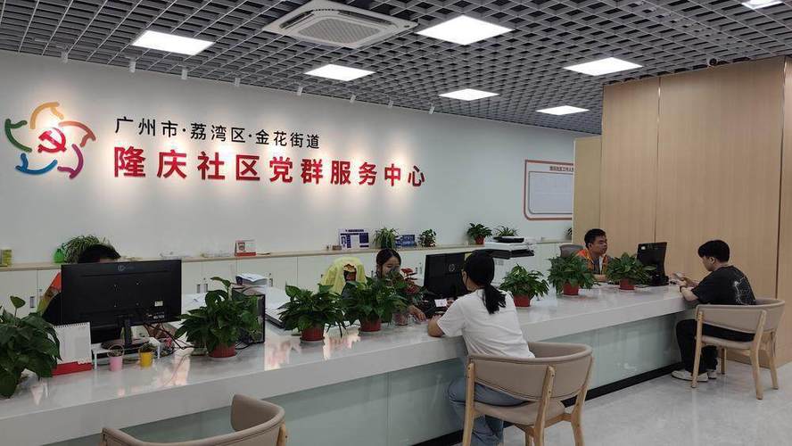 社区综合服务