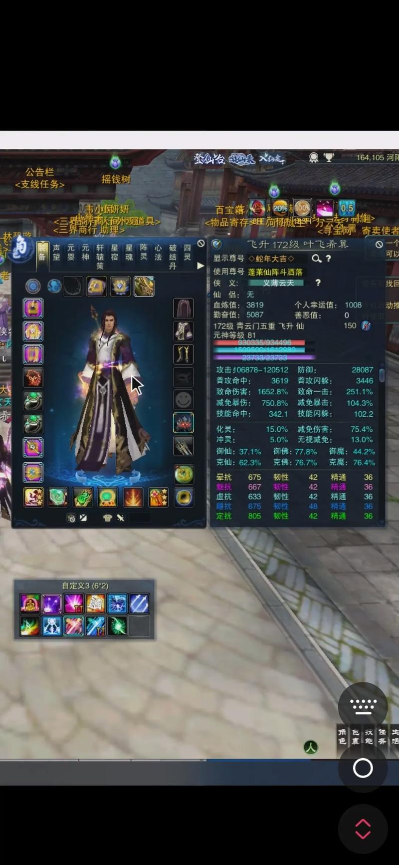 诛仙混虚玉胚炼劫失败