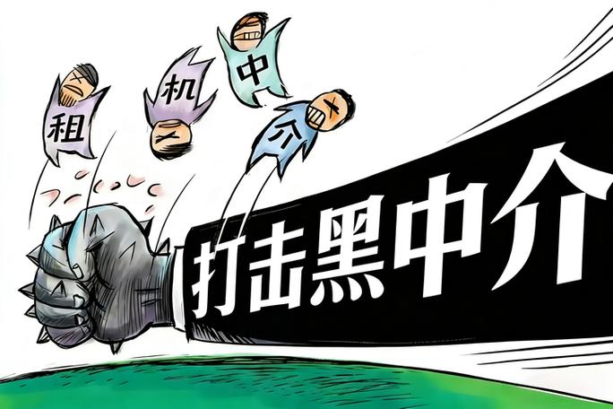租机中介最怕三个套路缩略图