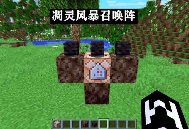 我的世界召唤阵