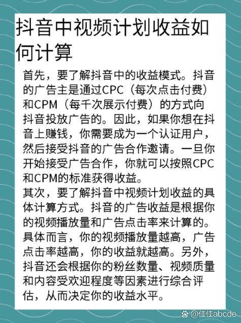 抖音赚钱的方法