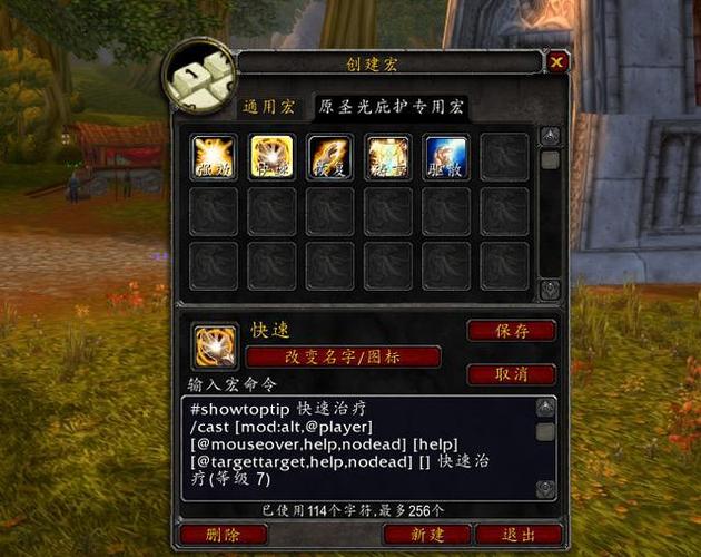 wlk牧师宏命令
