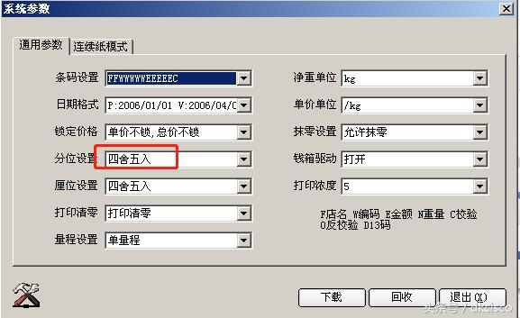 大华调试软件