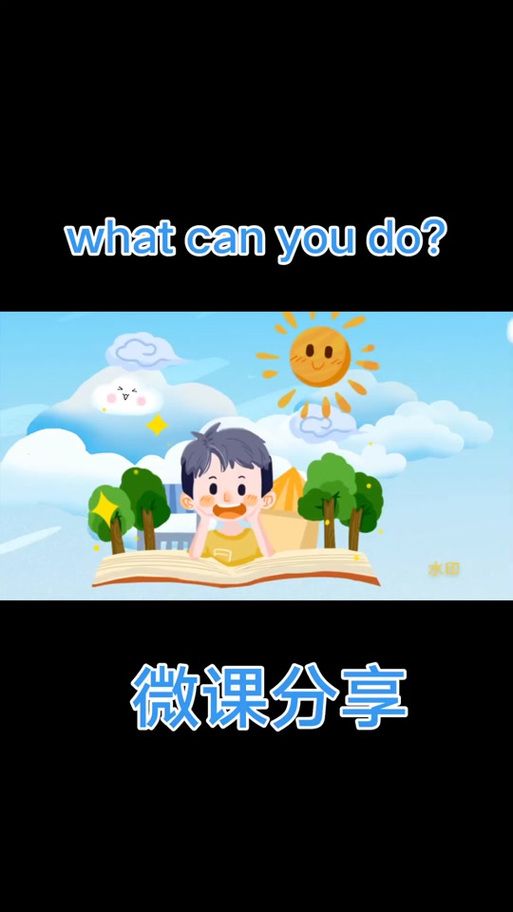 canyoudoit儿歌截图