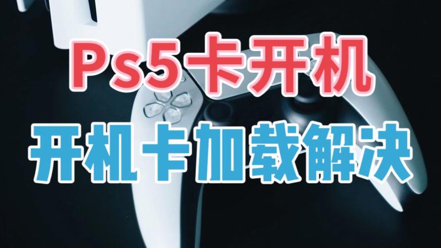 Ps5卡粒子画面