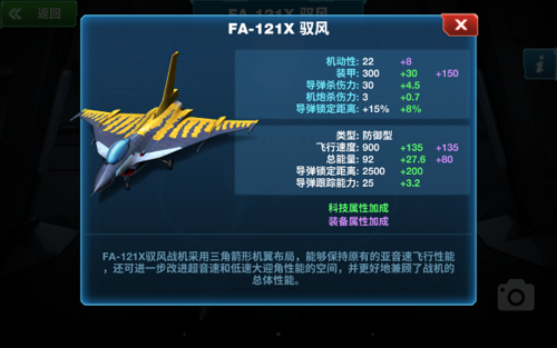 3d空战X飞机推荐顺序