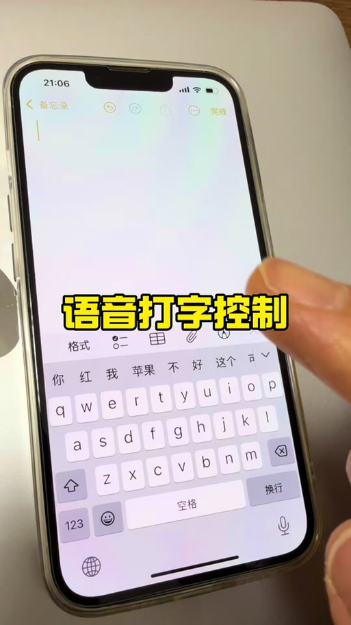 苹果发送键怎么调到上面
