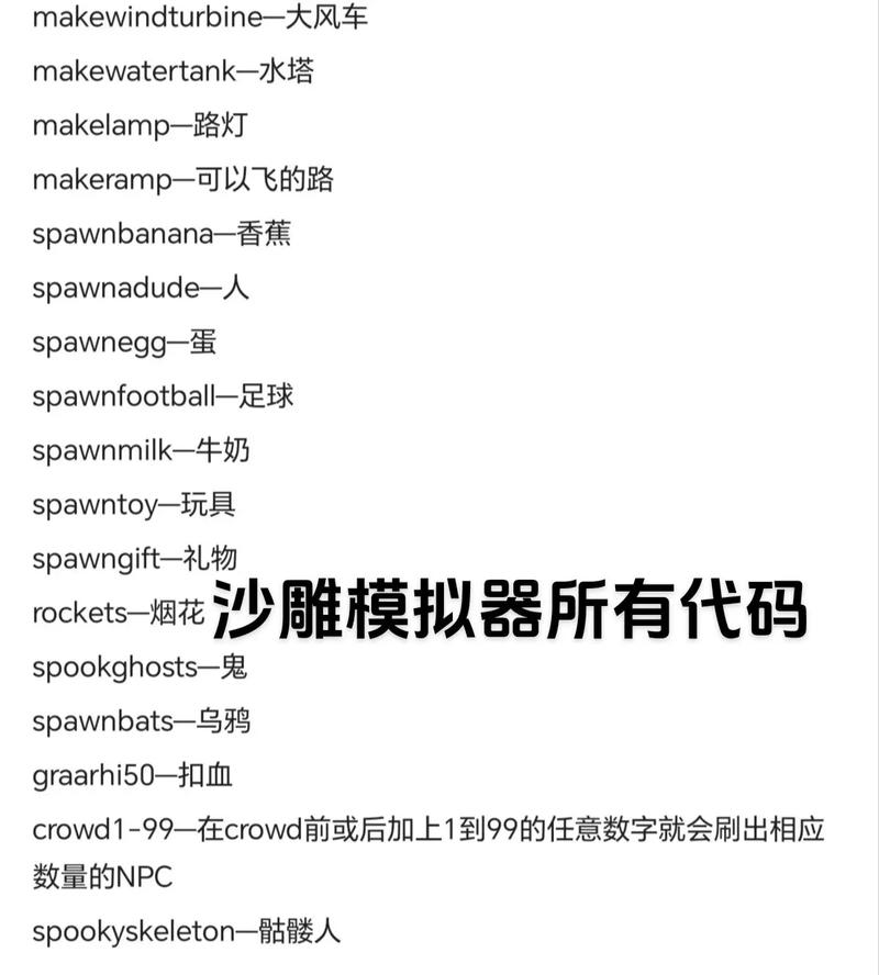 沙雕世界MOD作弊菜单不用实名认证