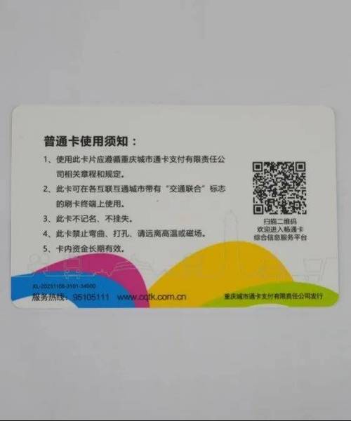 重庆畅通卡官网