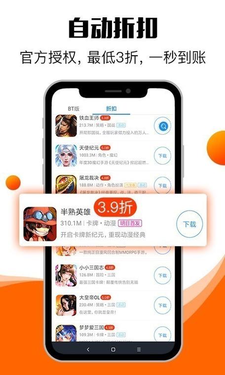零元手游app缩略图