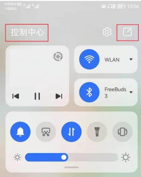 华为控制中心怎么进入确认窗口