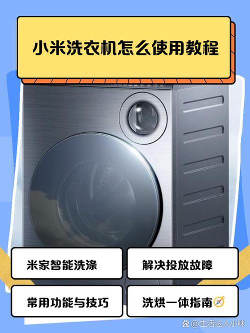小米洗衣机连接wifi步骤教程