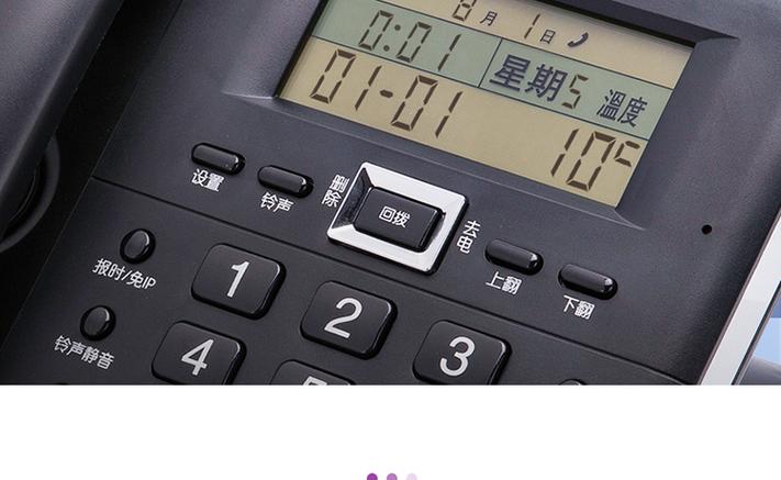 得力790座机电话铃声音量图标