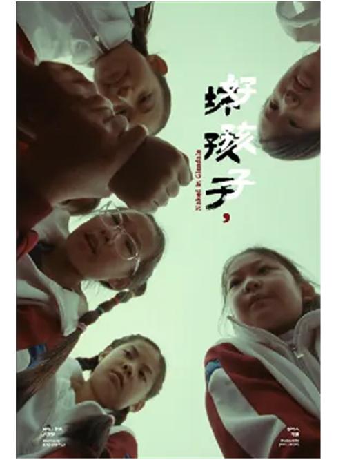 坏孩子电影完整版截图