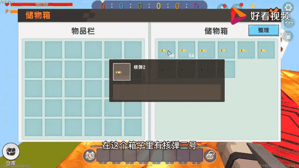 迷你世界造核弹