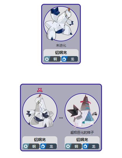 宝可梦剑盾龙系怕什么