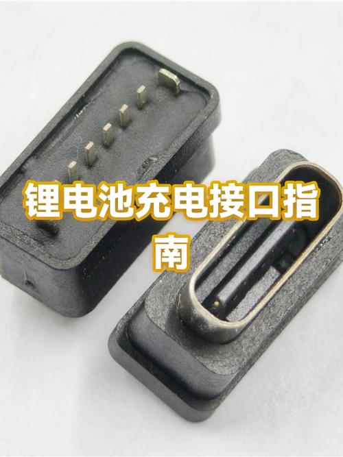 充电接口有哪几种