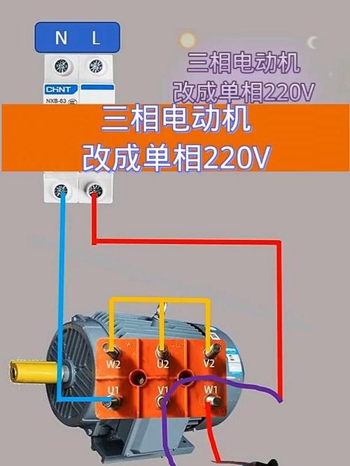 380v电机改220v实物图