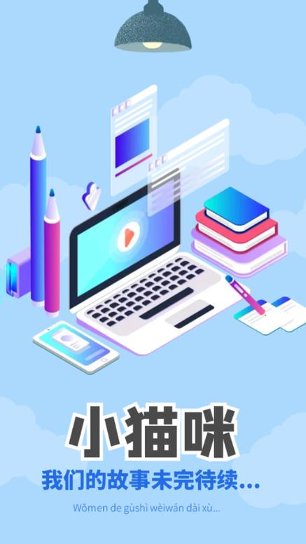 猫咪影视下载
