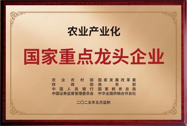 国内智慧农业龙头企业