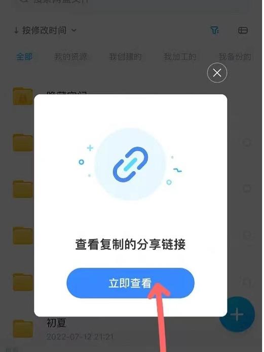 百度网盘笔记怎么保存到文件