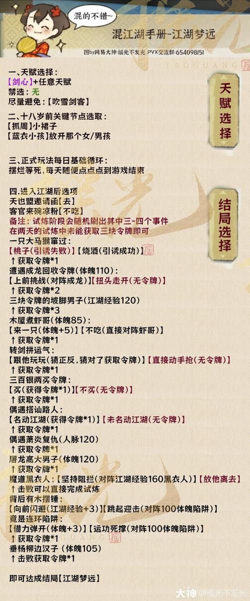 逆水寒大结局详解