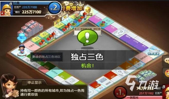 天天富翁下载了怎么进不去游戏截图