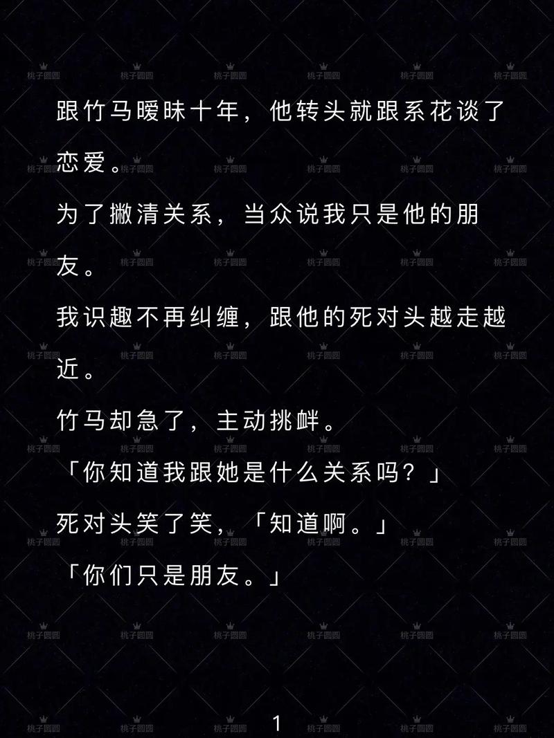 死对头竹马今天又在真香TXT