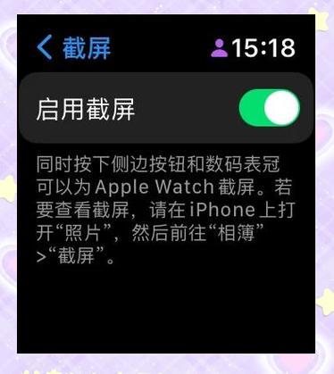 苹果手表怎么缩小屏幕