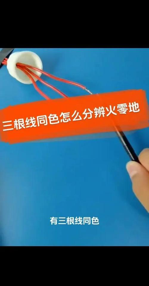 三芯线颜色怎么区分零线火线
