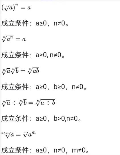 根号是怎么计算的