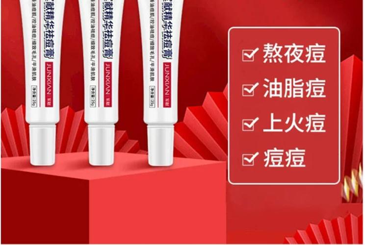 去红色痘印用什么药膏