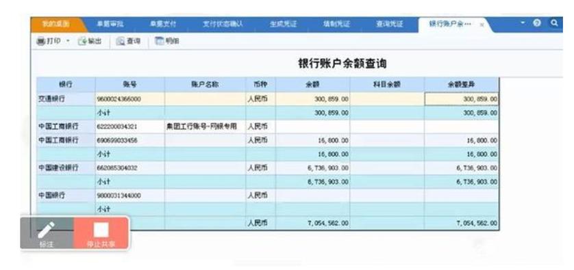 企业在银行可以开立哪些账户