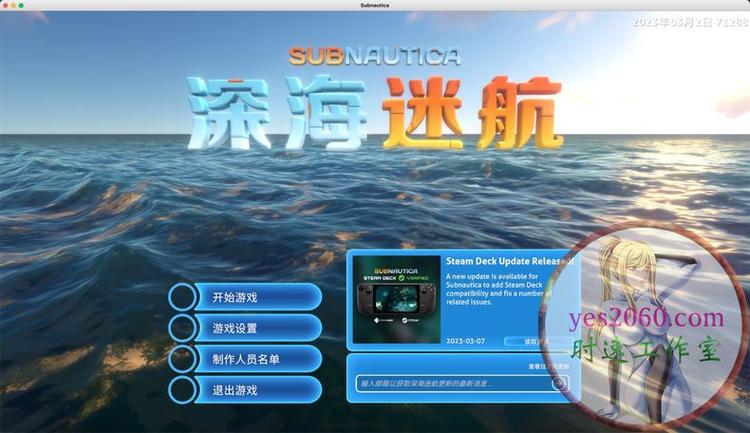 下载深海迷航中文版游戏截图