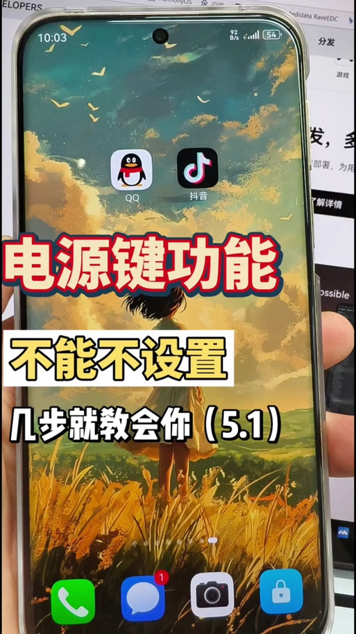 设置双击电源键的步骤