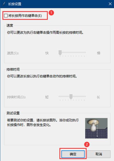 mc长按右键